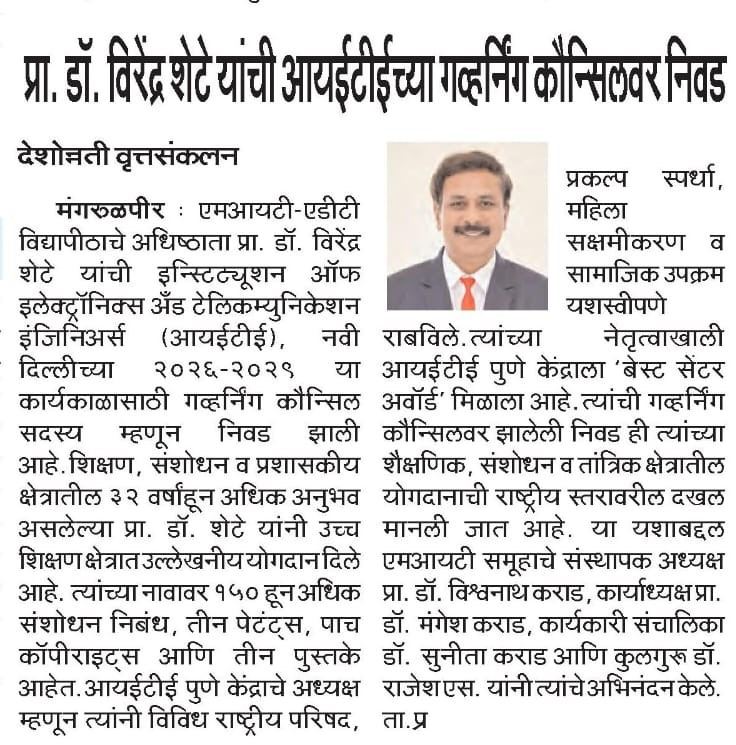 Deshonnati News