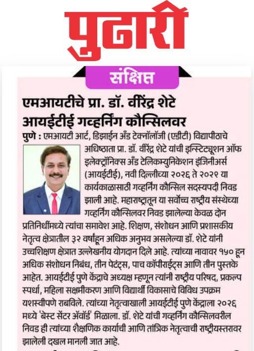 Pudhari News