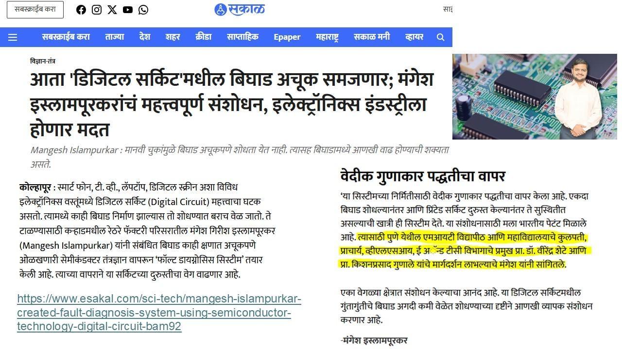 Sakal News