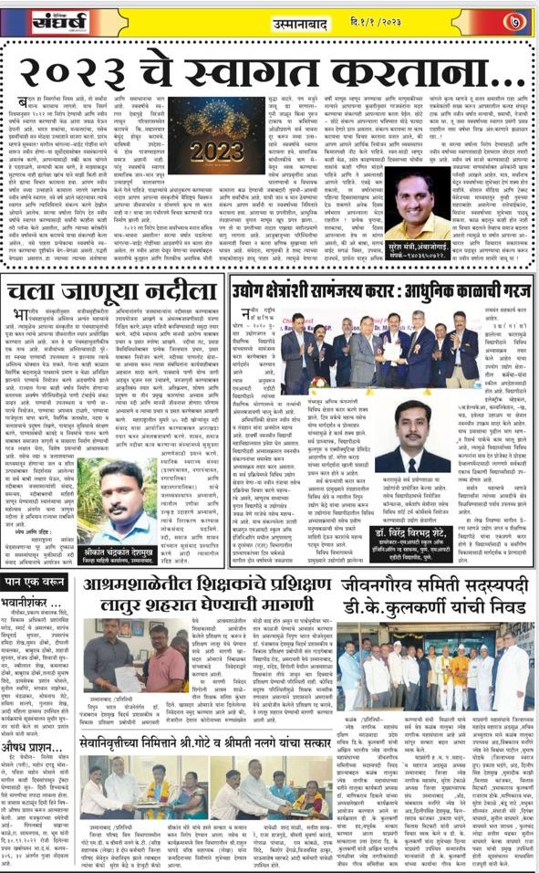 Sangharsh News